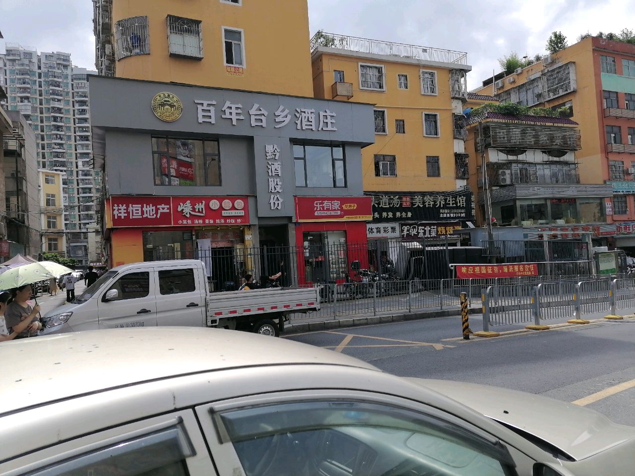 黔酒股份