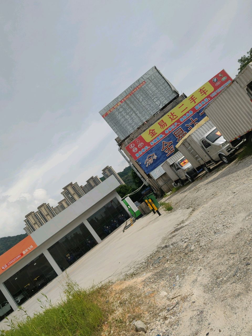 金易达二手车