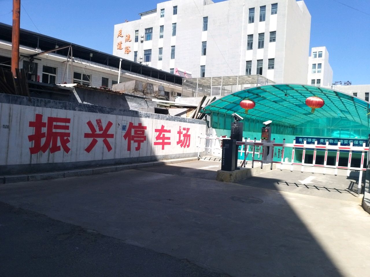 足道洗浴(蔚汾南路店)