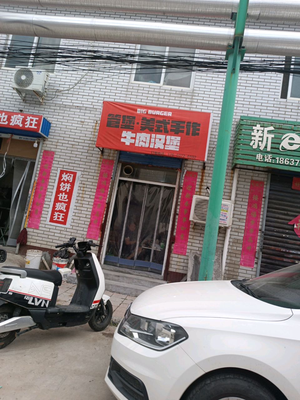 管堡·美式手作牛肉汉堡