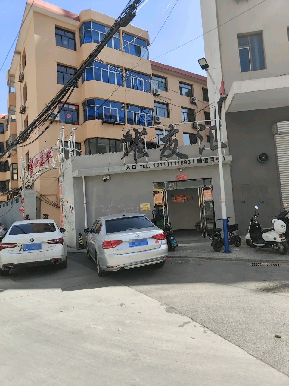 雀友汇棋牌馆