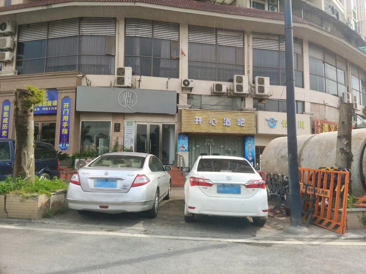 开心酒吧(御景豪庭店)