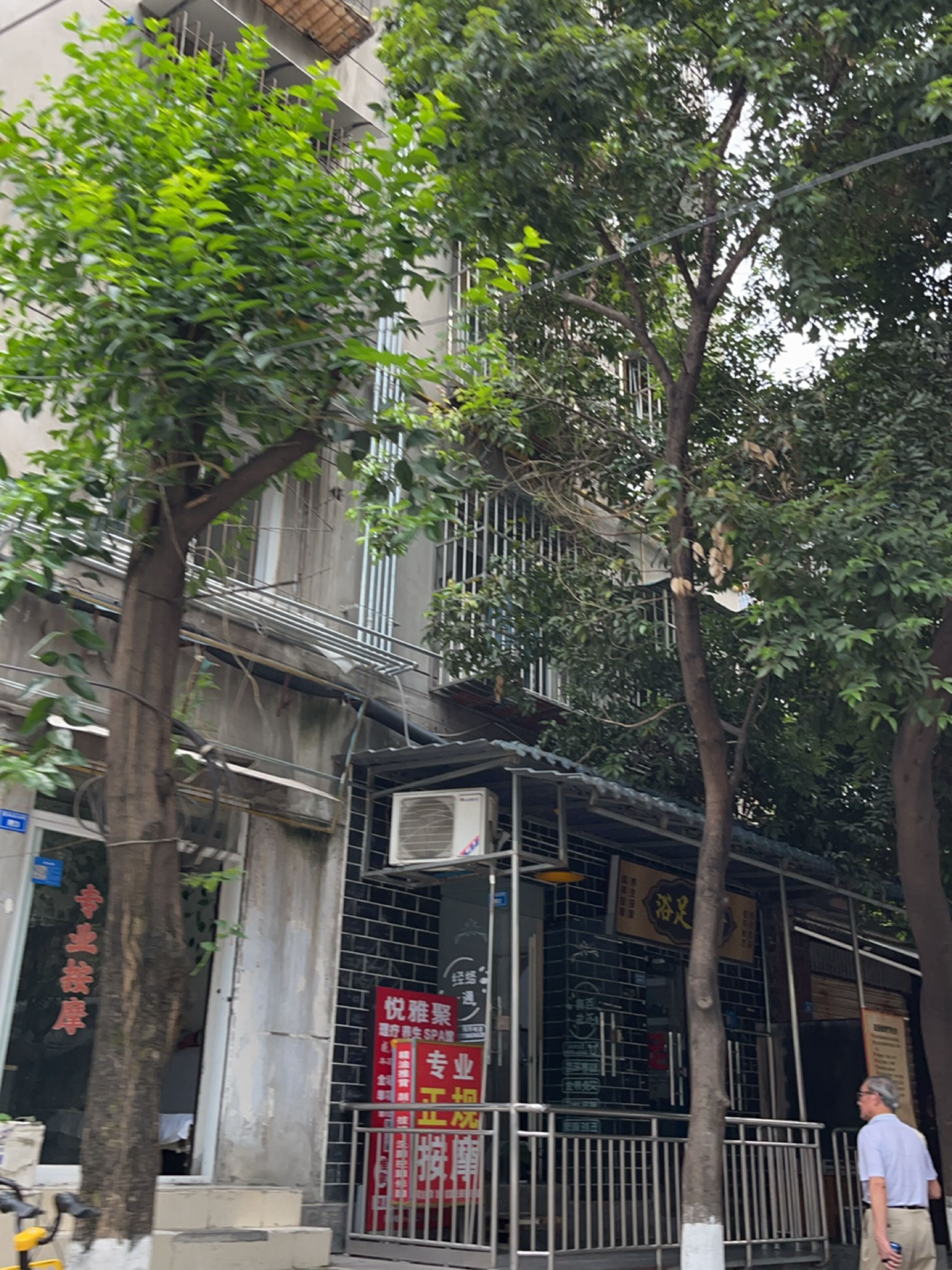 浴足推拿