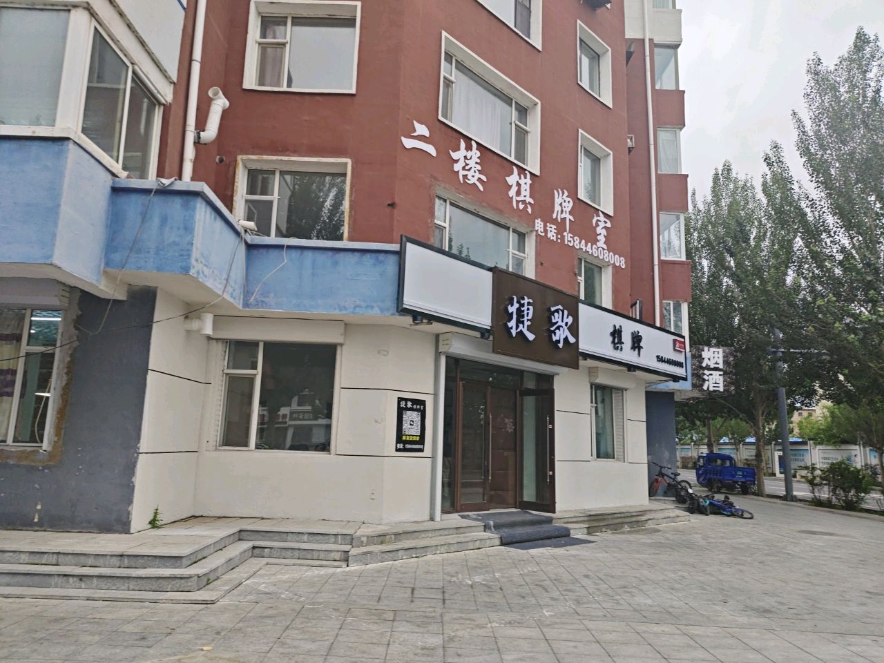 捷歌棋牌