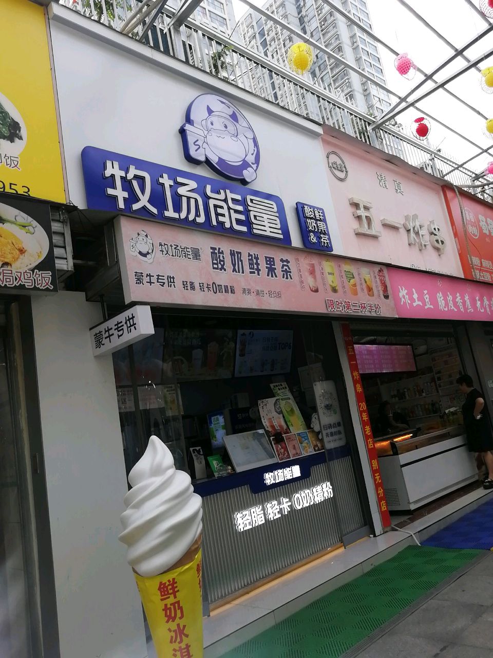 清真五一炸串(五一路地下广场店)