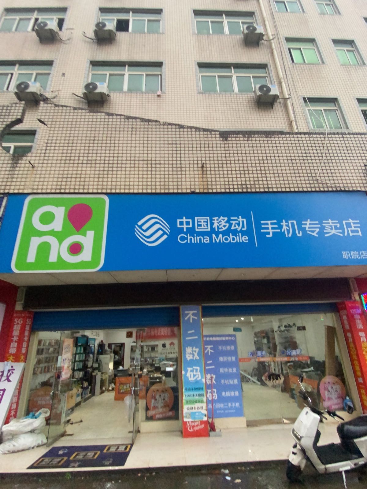 中国移动(怀化职业技术学院专营店)