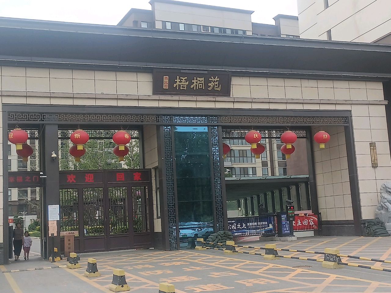 丽水湖梧桐苑