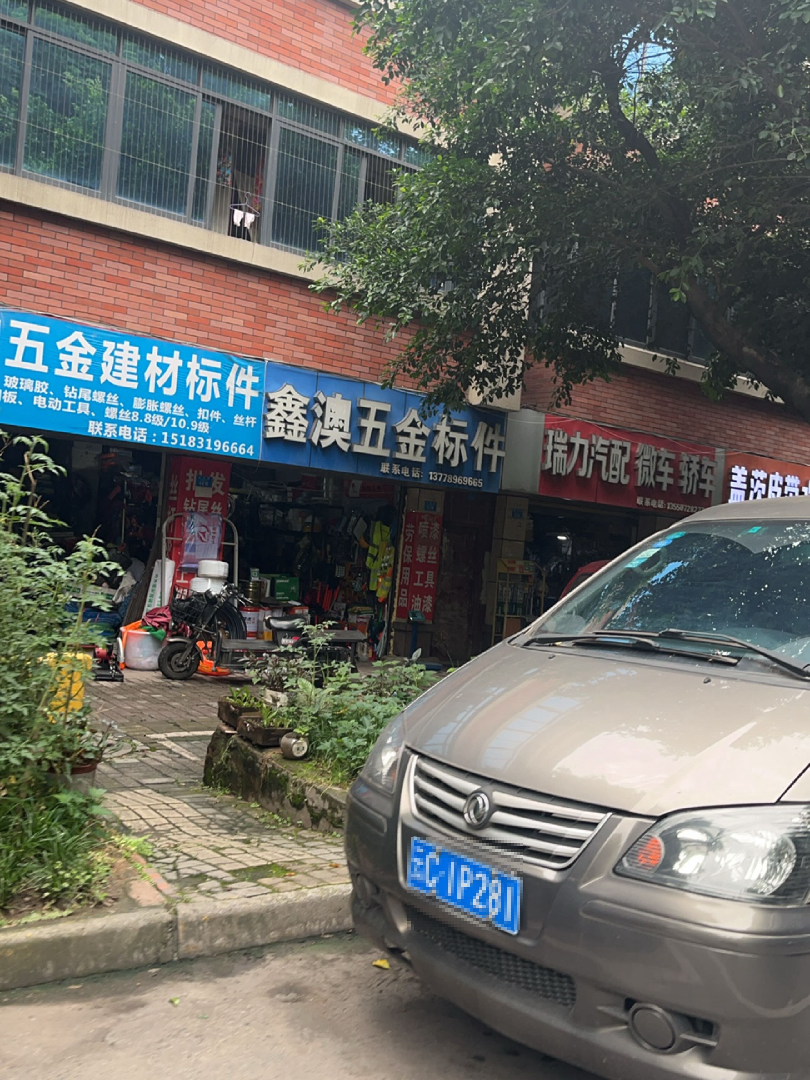 瑞力汽配微车轿车