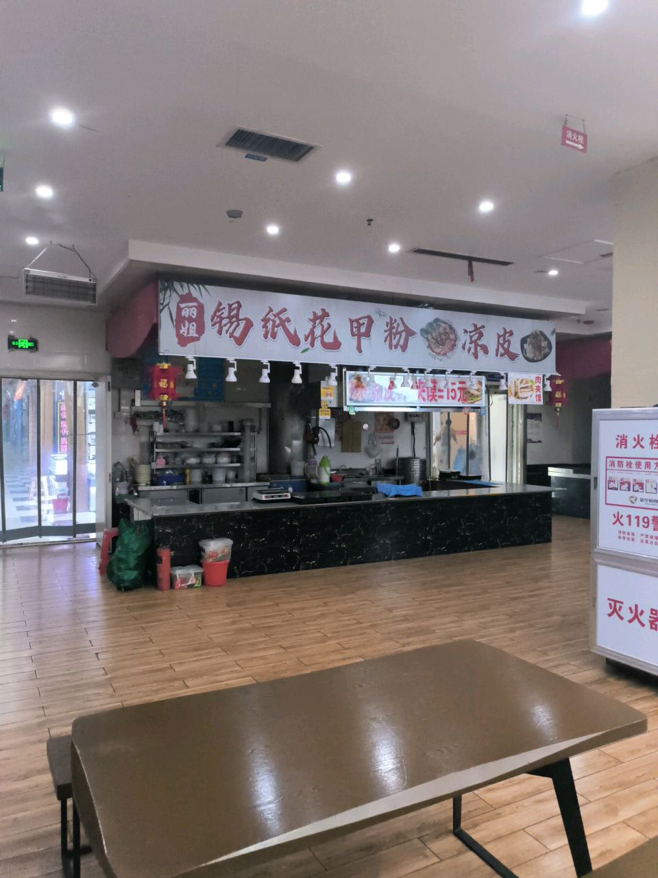 丽姐花甲粉(新华地下店)