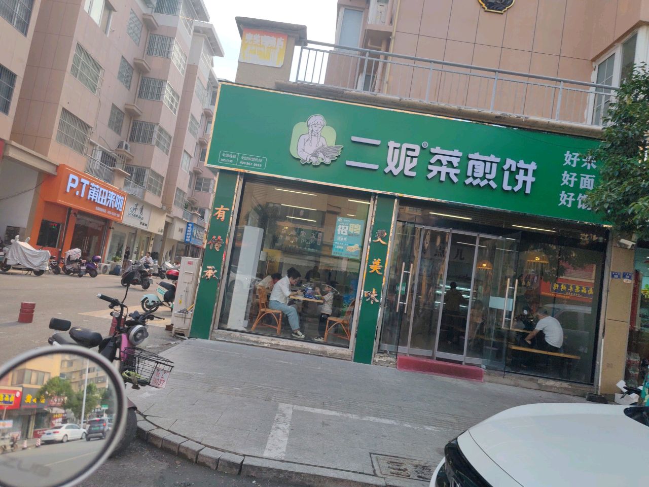 二菜妮虞遨煎饼(西太平街店)