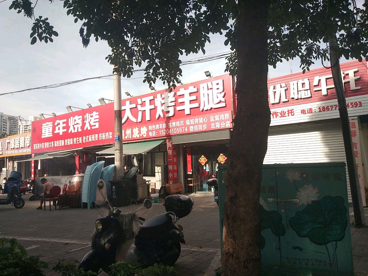 大汗烤羊腿(大敲蚝路店)