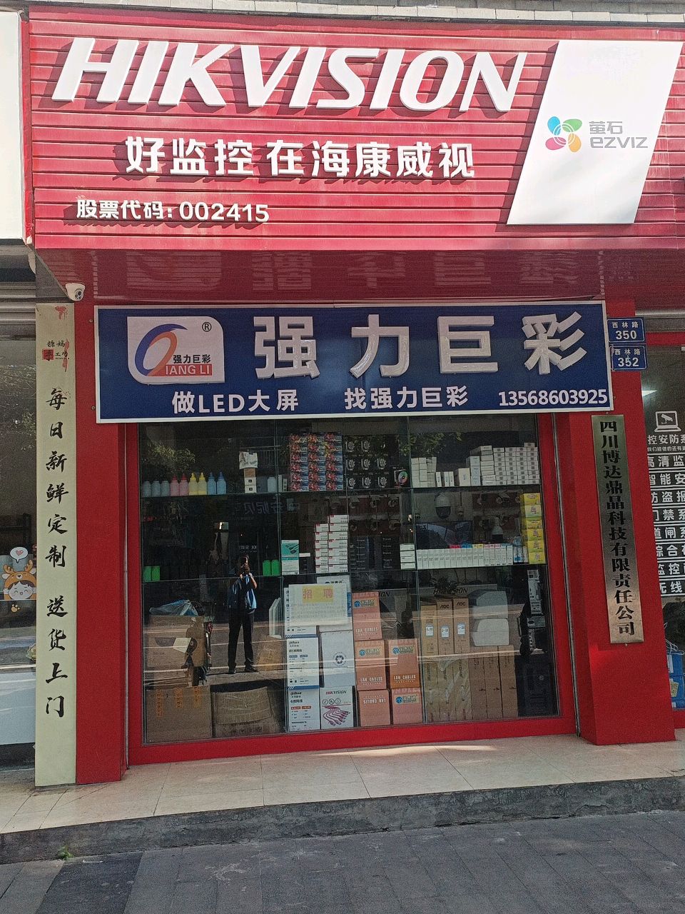 联创电脑(总店)