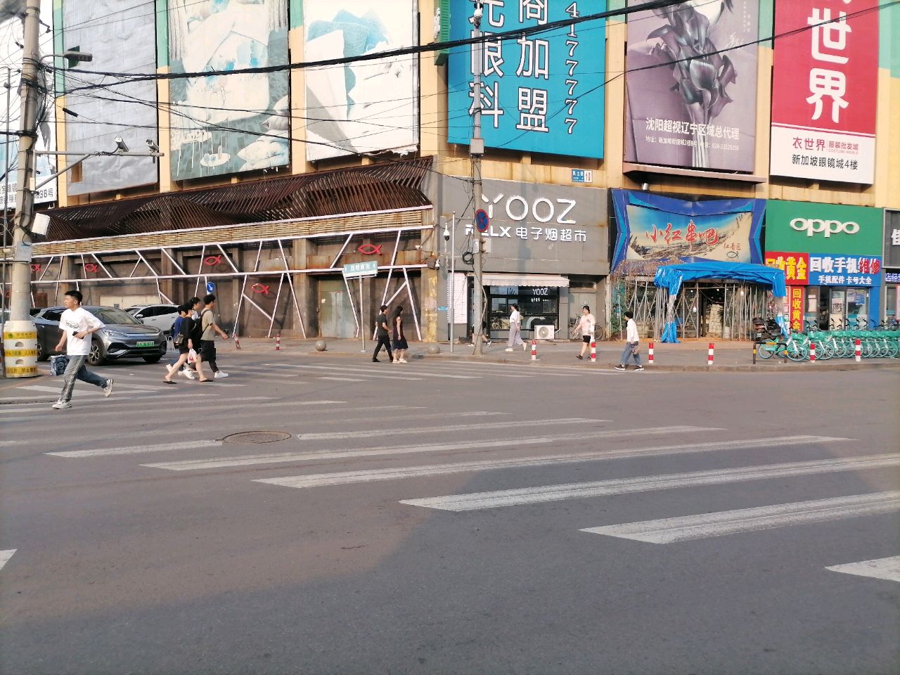 眼镜批发城