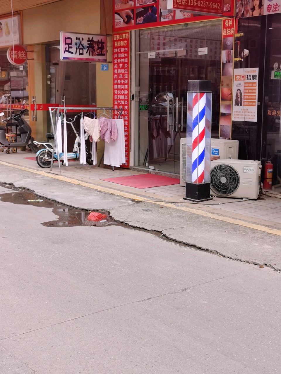 足浴养生