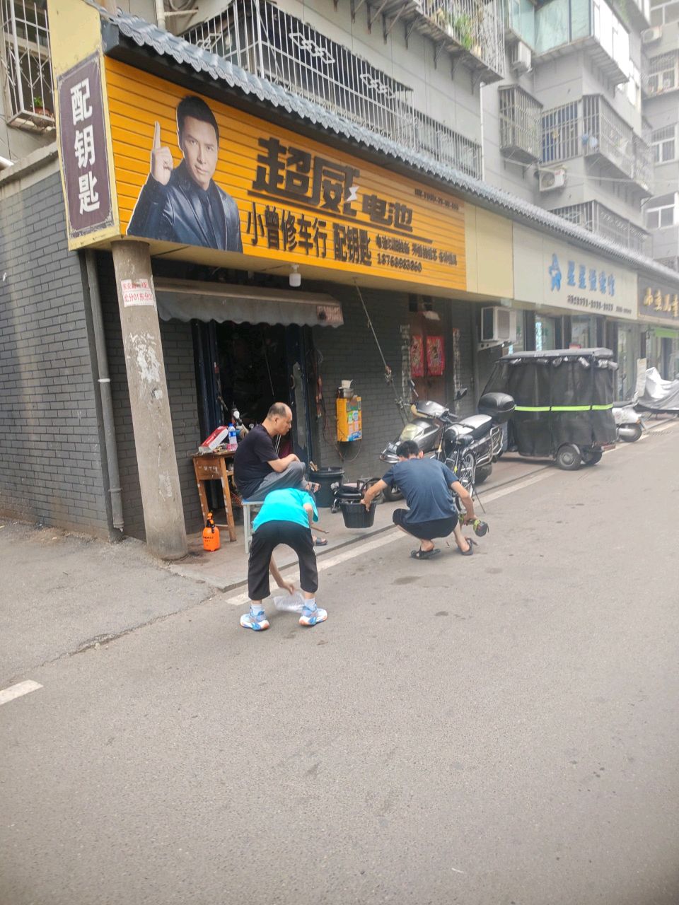 小曾修车行配钥匙