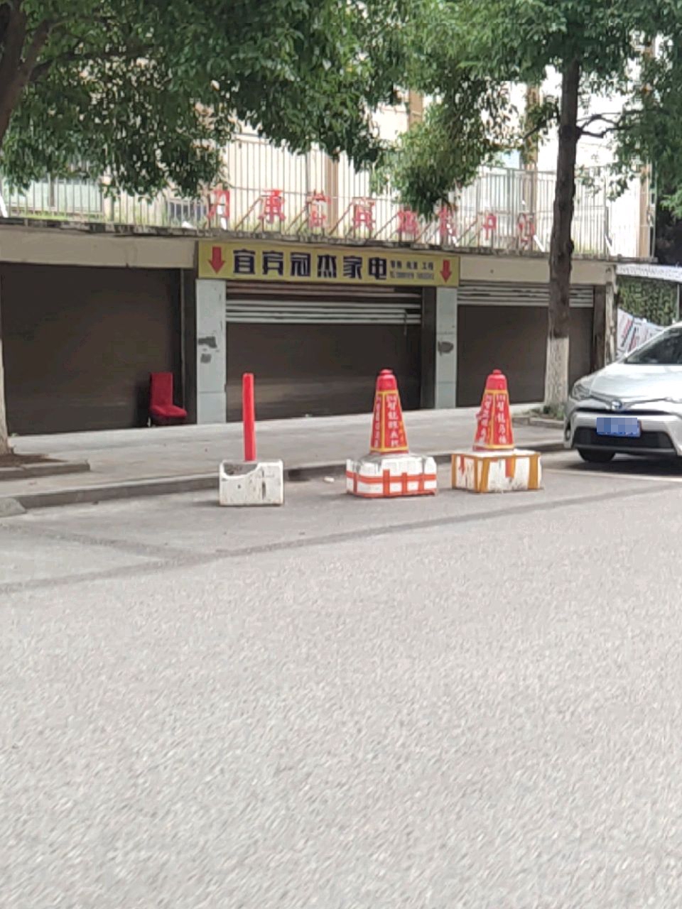 宜宾冠杰家电(财富新城店)