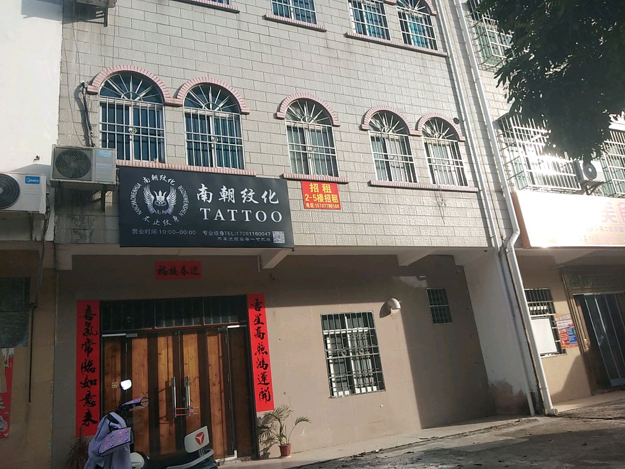 南朝纹化