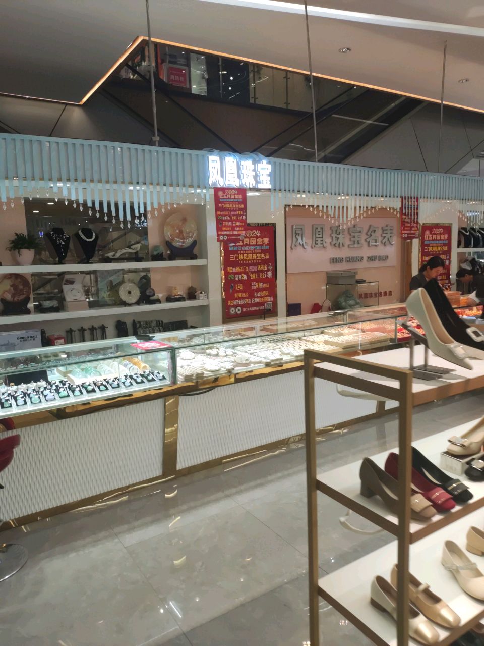 凤凰珠宝名表店(新世纪百货陕源路店)