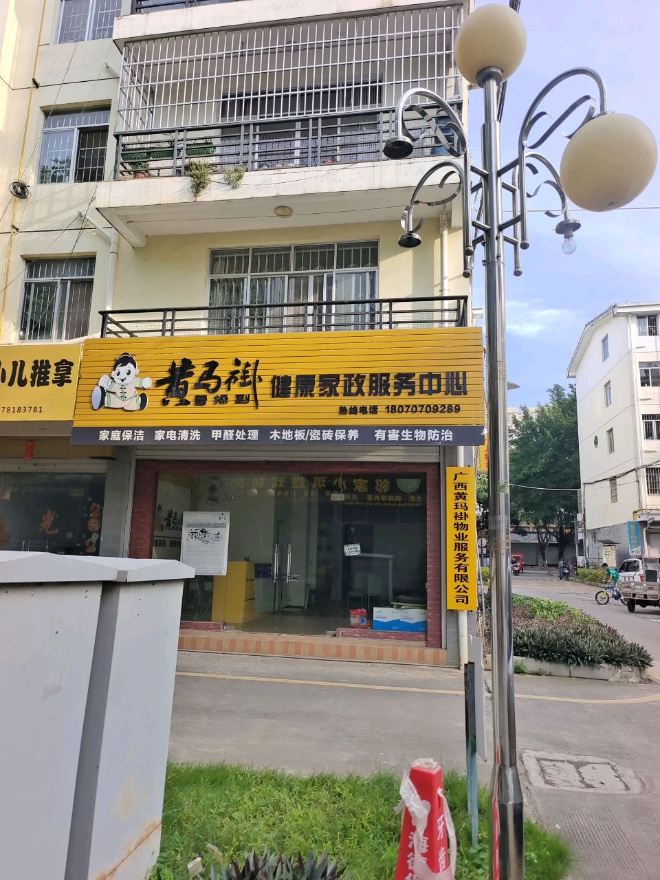 运泽小儿推拿(崇左店)