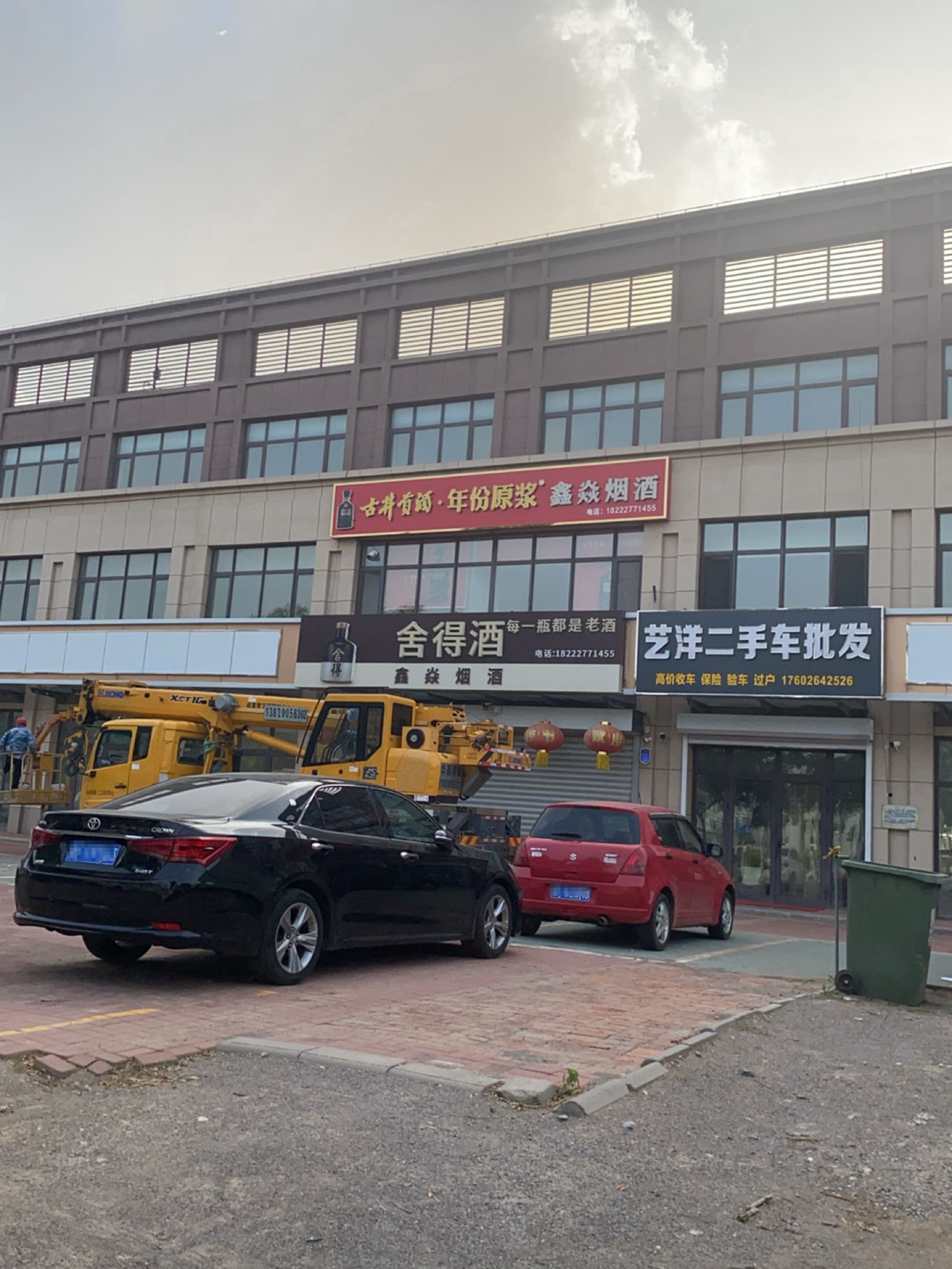 艺洋二手车批发