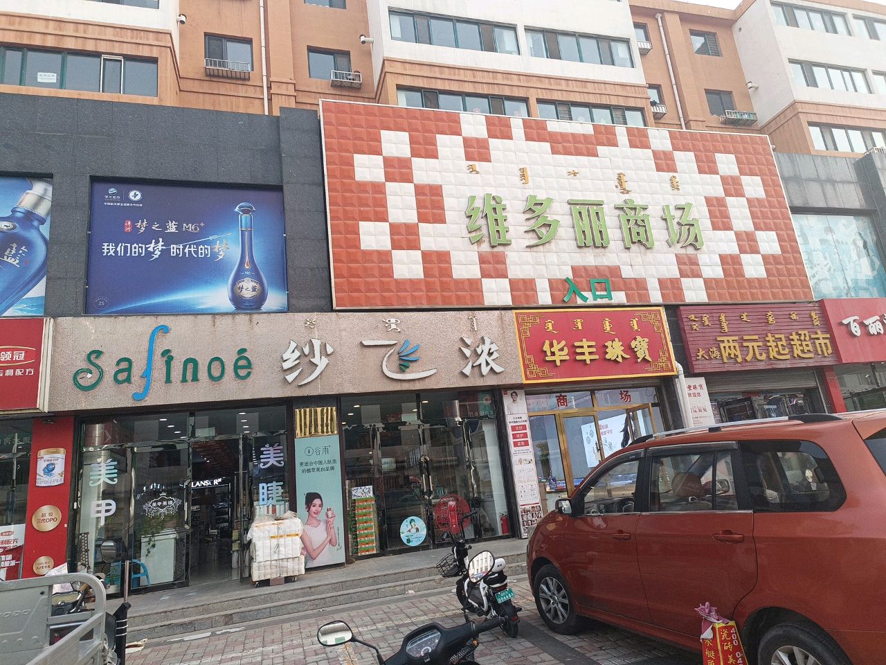 华丰珠宝