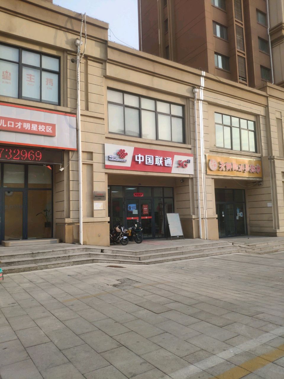 荥天箧鲜配水果超市