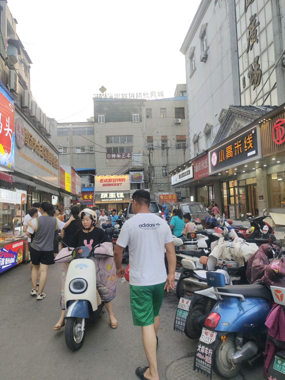 张主饪冒菜馆·冒烤鸭(定远店)
