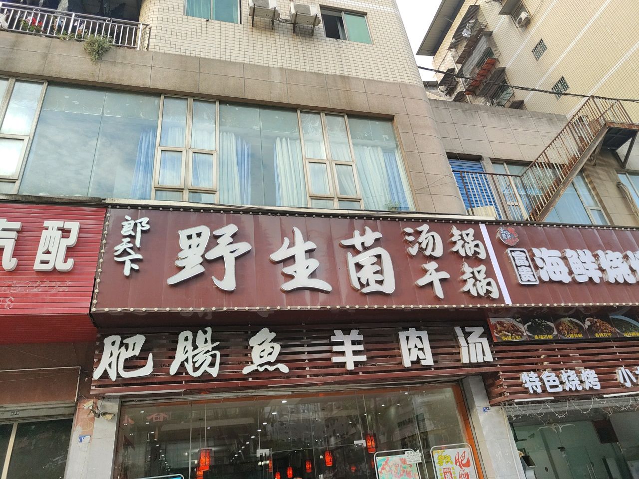 富贵海鲜烧烤大排档(恒阳骊都店)