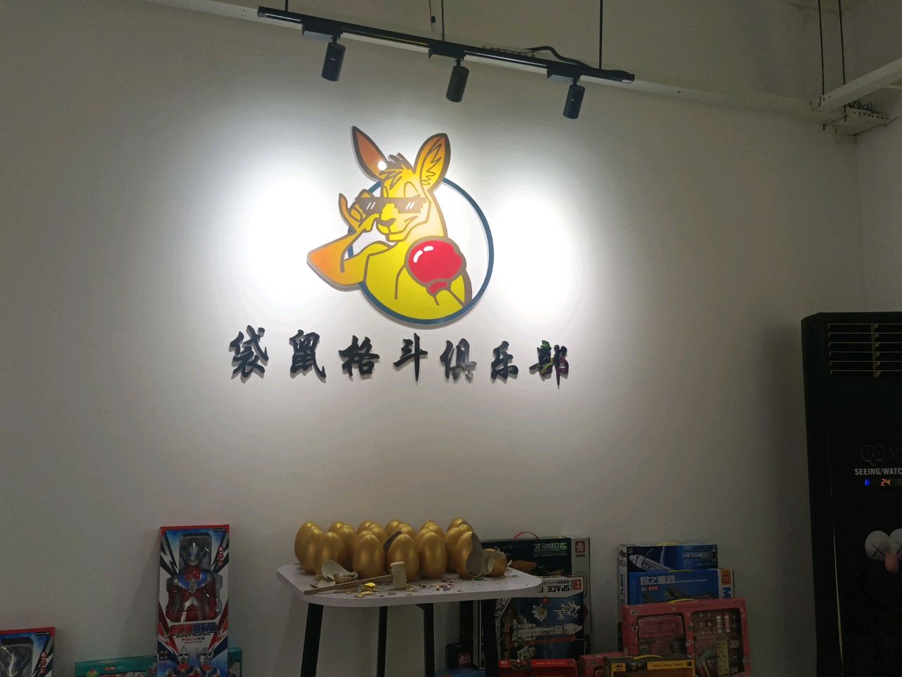 袋鼠格斗俱乐部