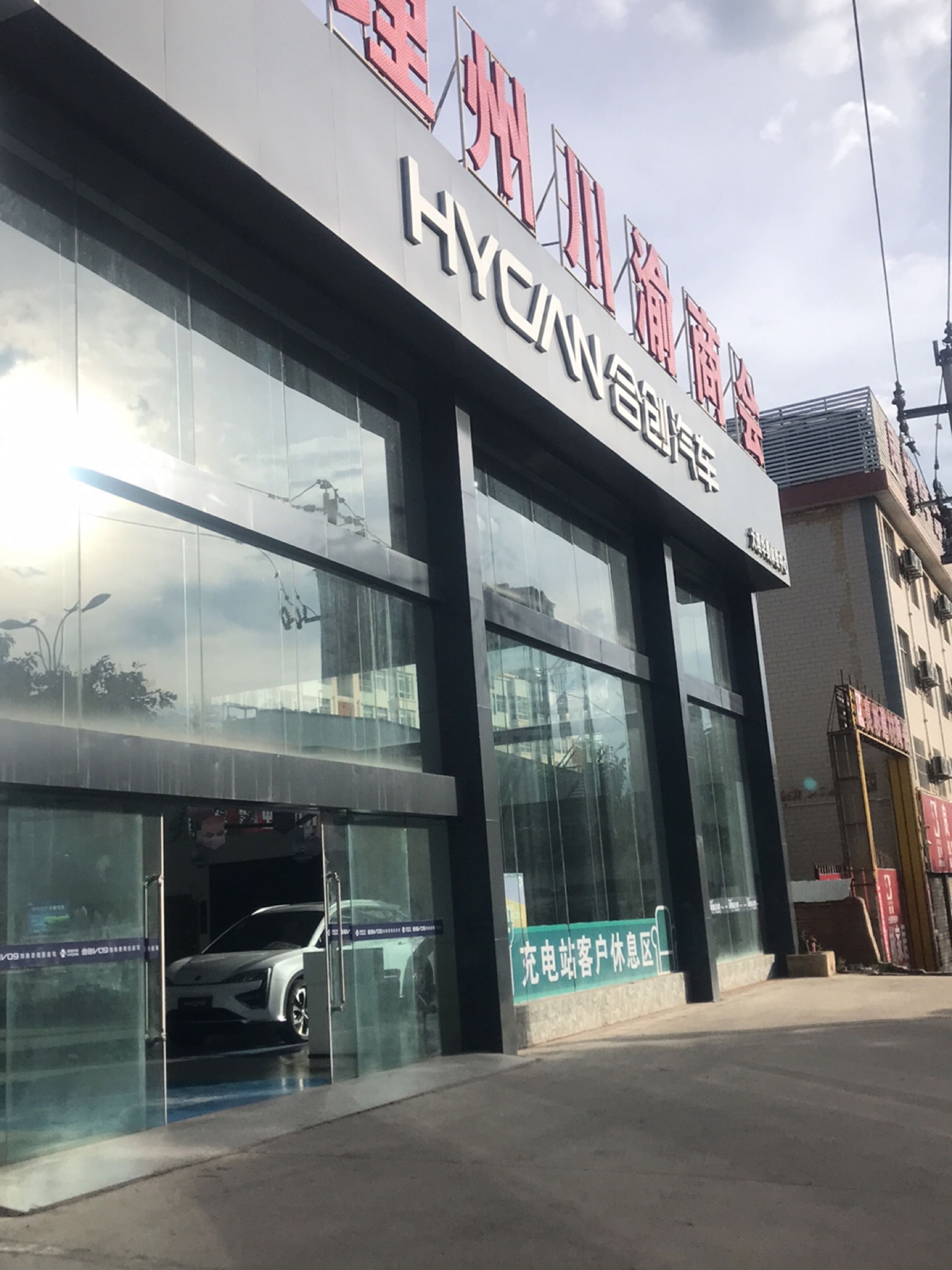 大理白族自治州川渝商会