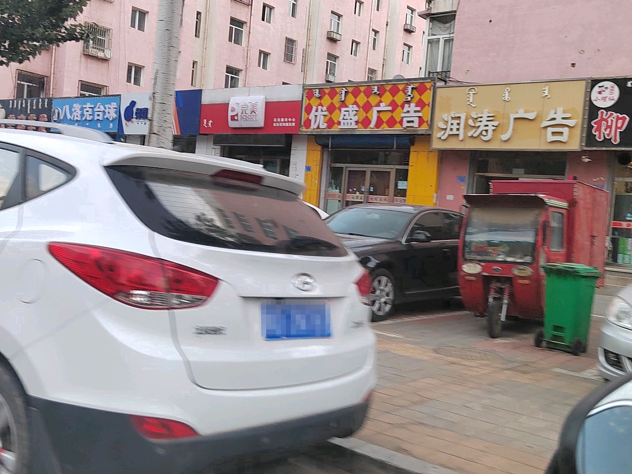 克洛八郜殇台球