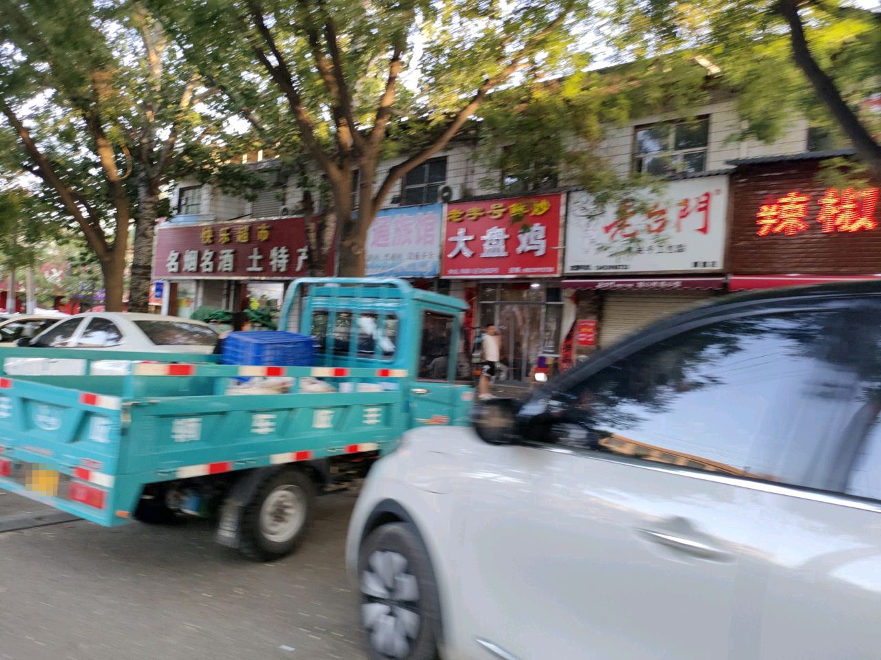 阿立摇滚大盘鸡