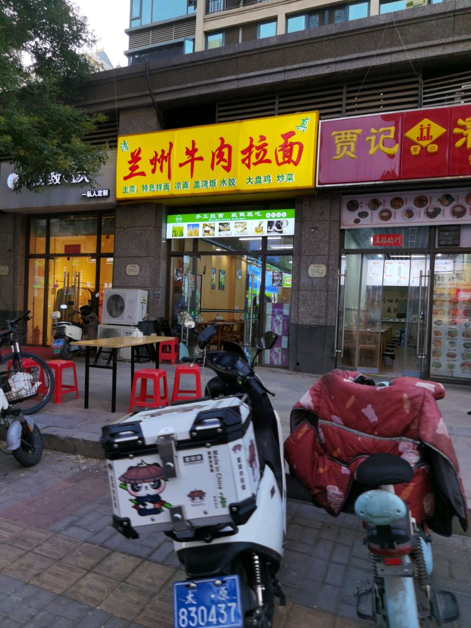 清真兰州牛肉拉面(恒大绿洲东区店)