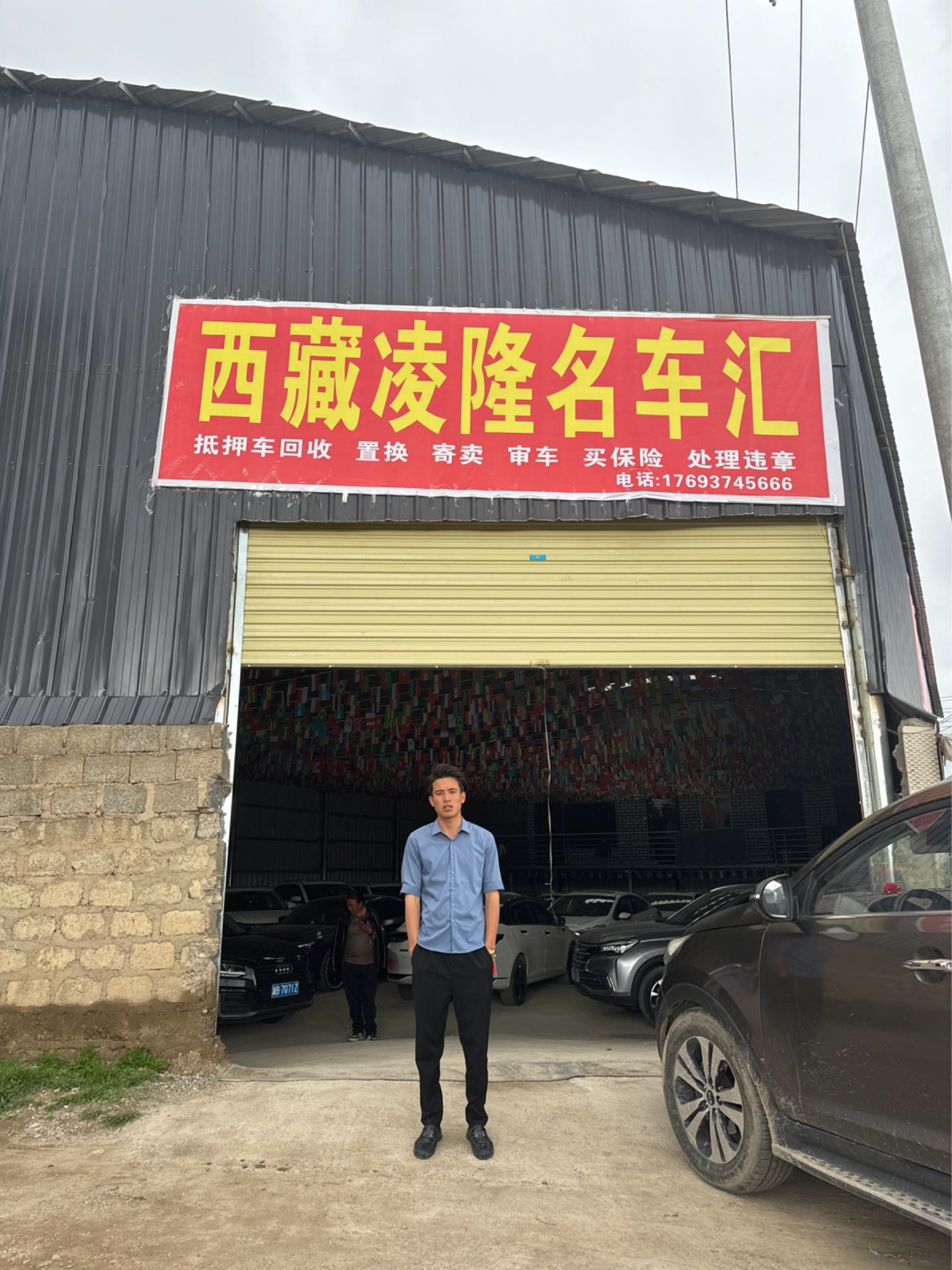 凌隆半价二手车
