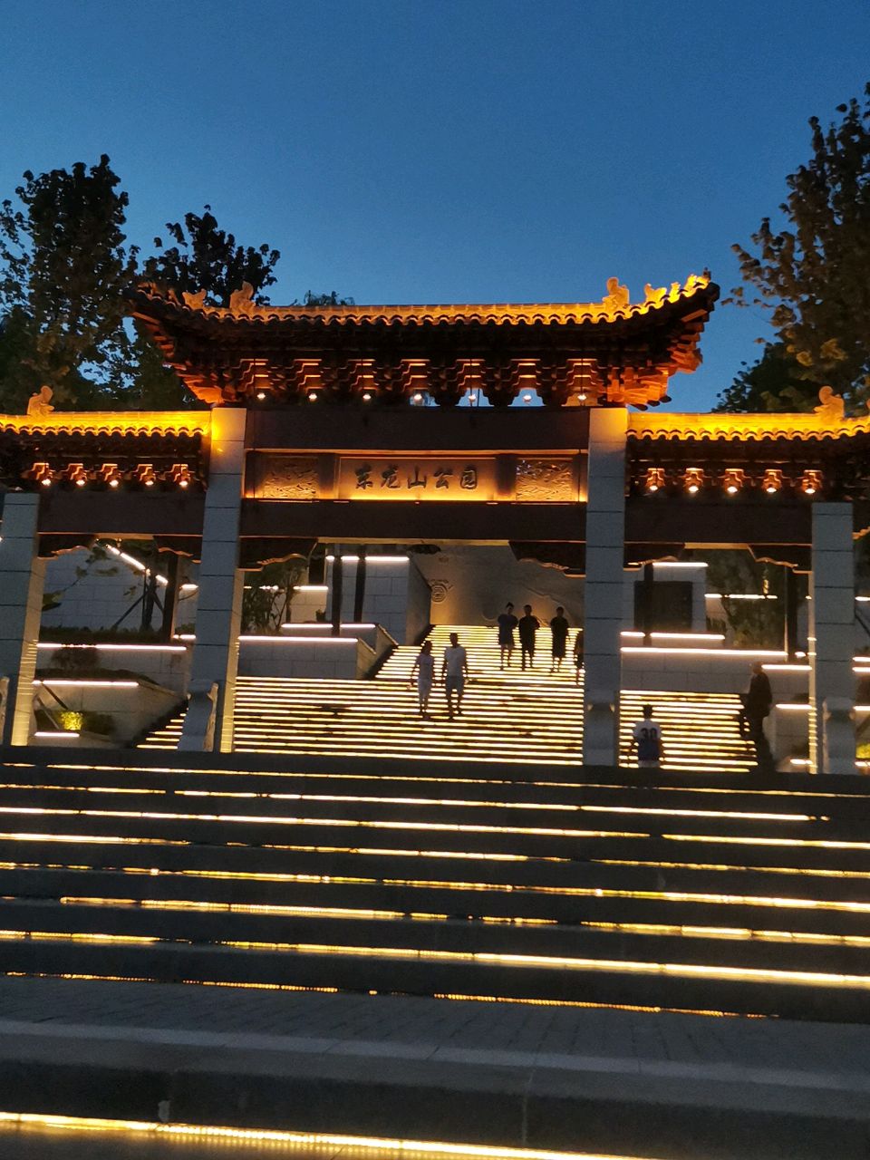 龙山公园