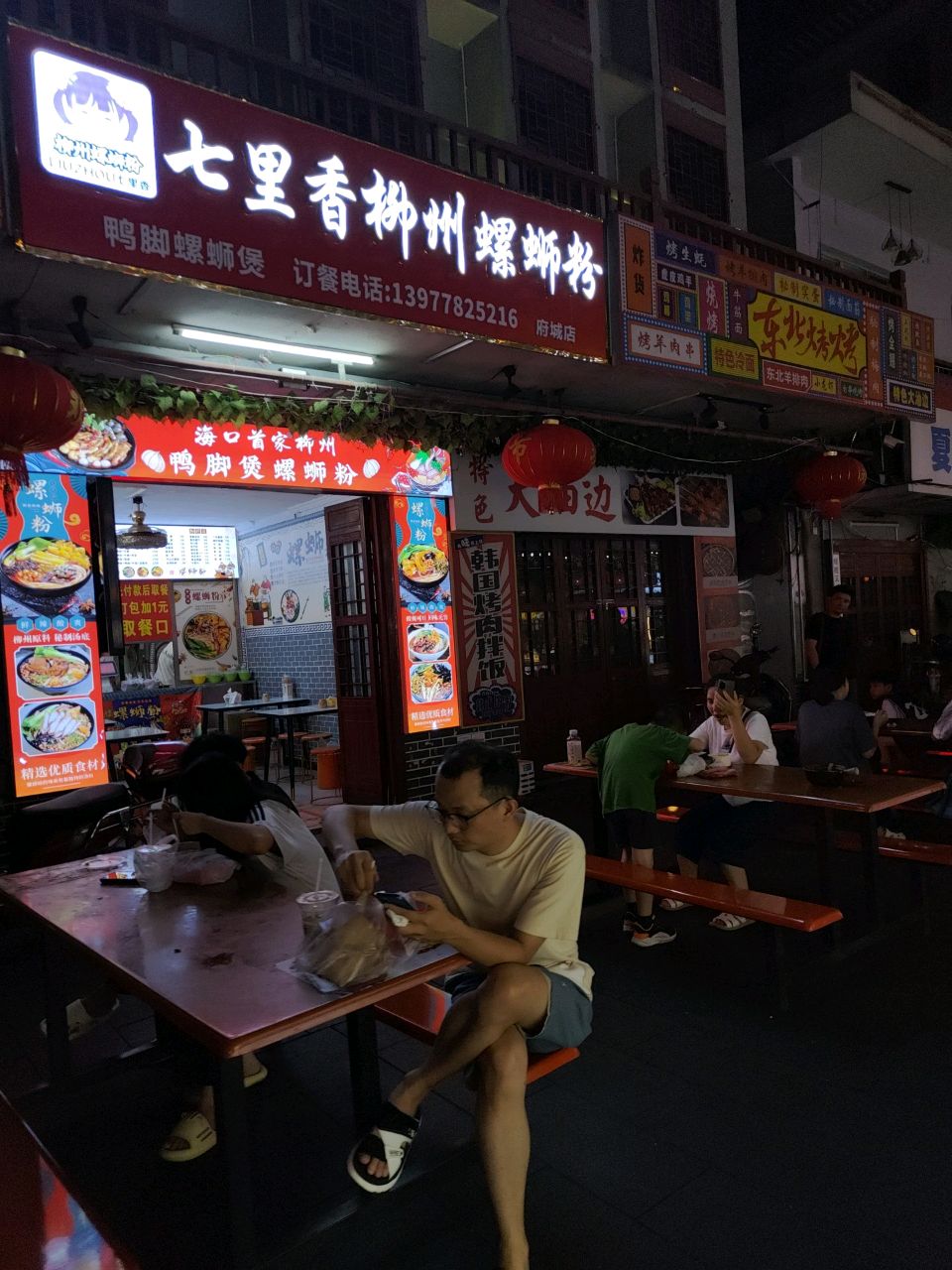 东北大饭包(马鞍街店)
