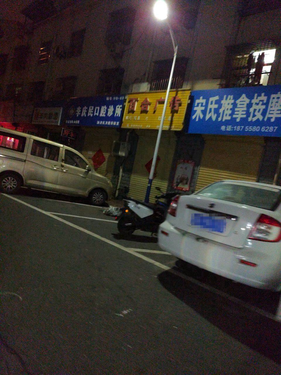 独一无二羊肉板面(依泉雅苑店)