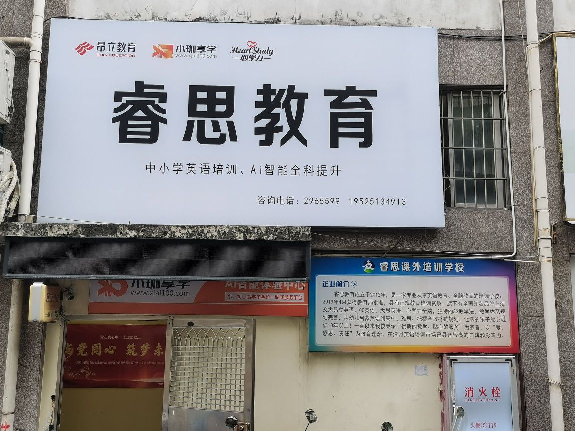 昂立外语(大通北路)