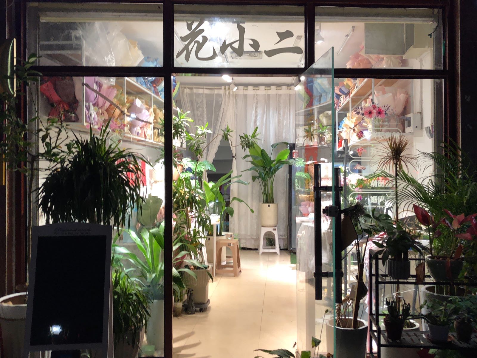 昌江石碌花小二鲜花店