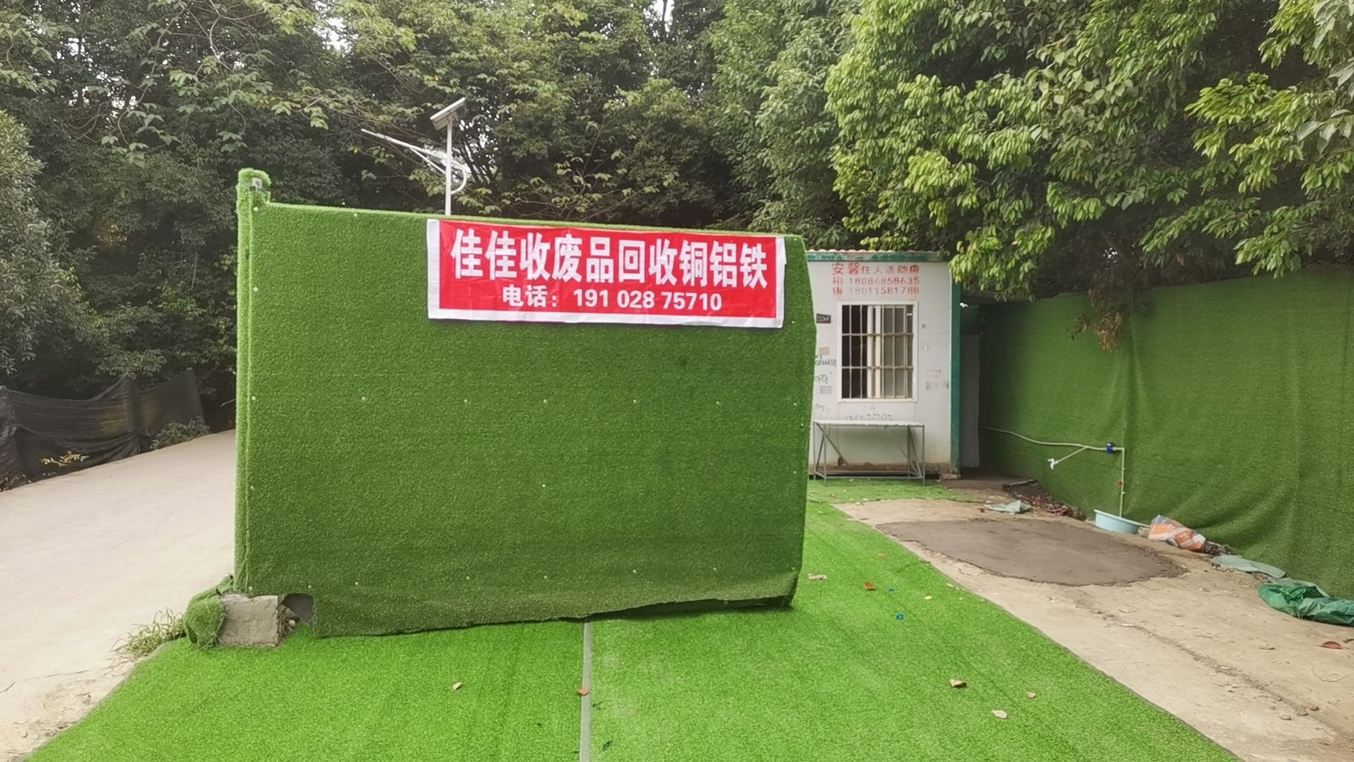 佳佳收废品回收铜铝铁