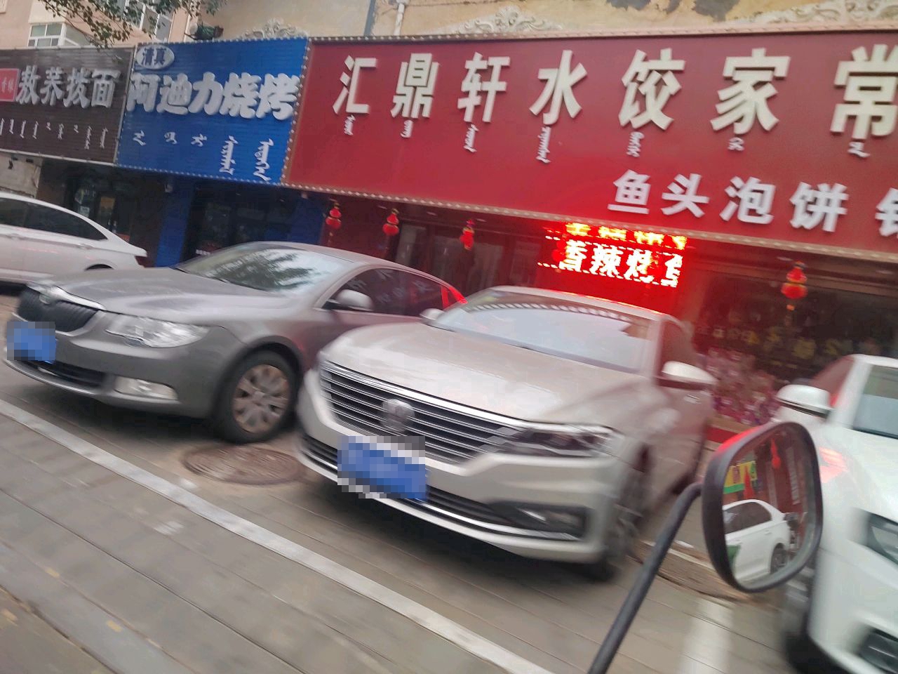 力阿噢守迪烧烤