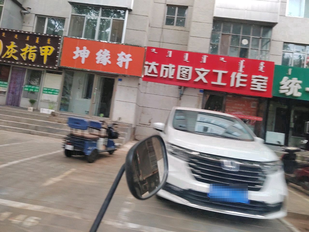 坤缘轩