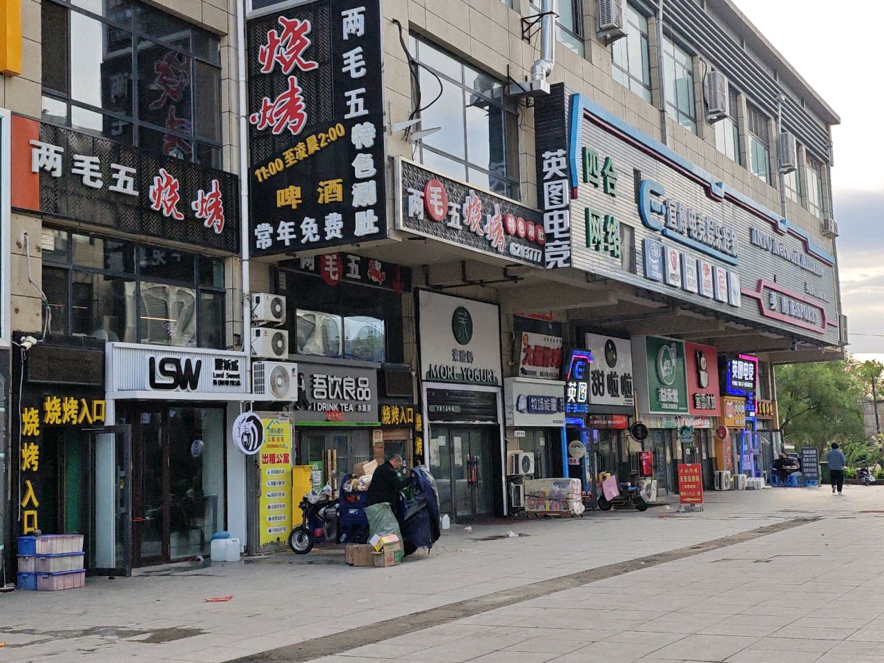 四合网络