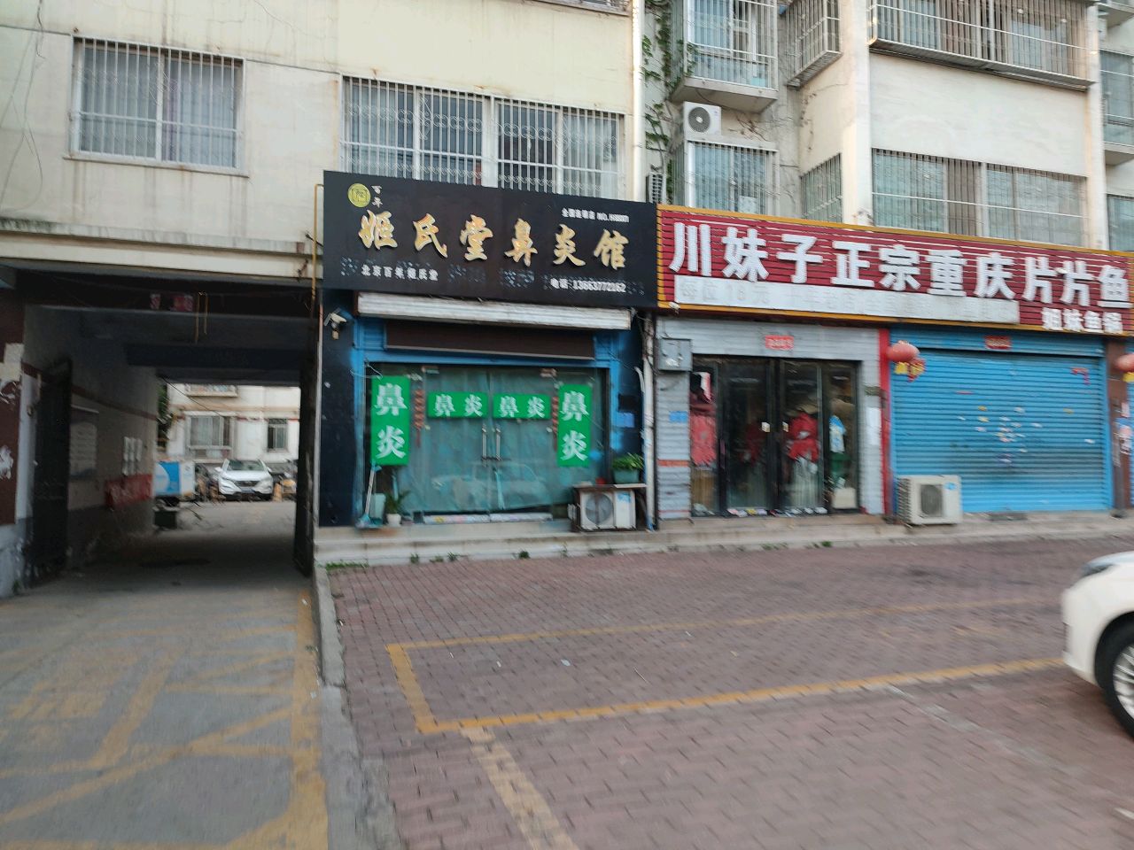 川妹子正宗重庆片鱼(南阳总店分店)