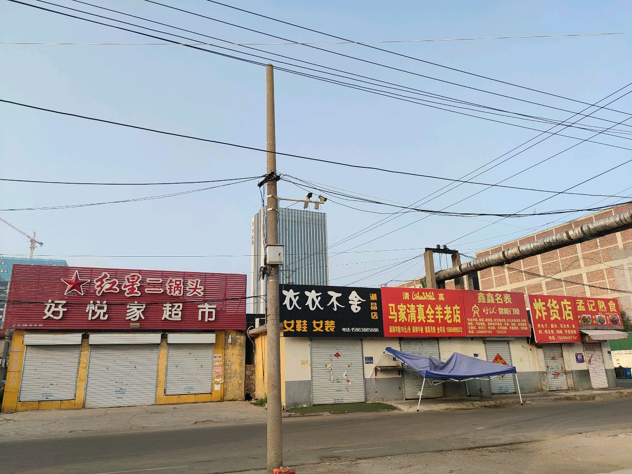 马家清真全羊老店