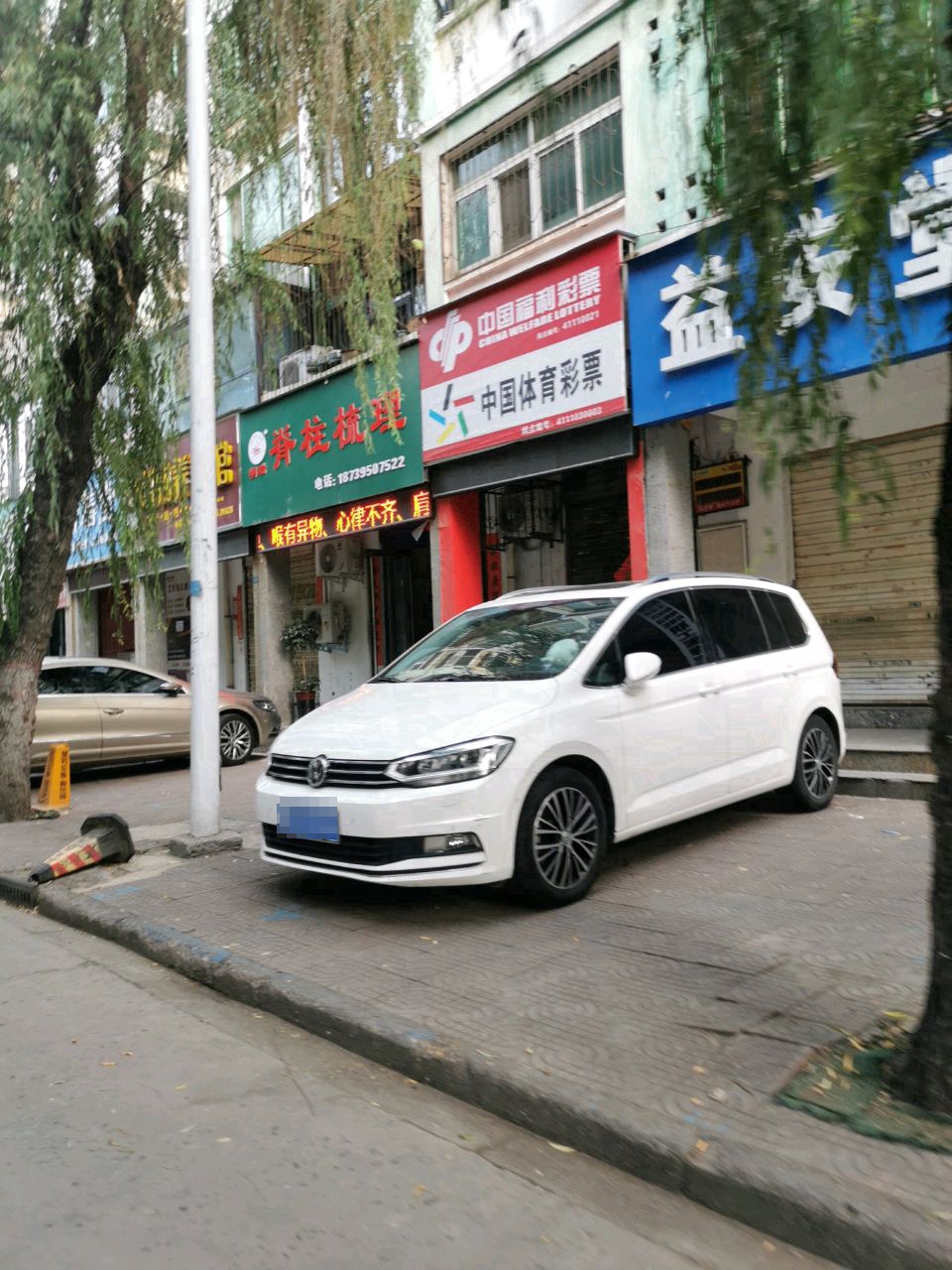 明瑞脊柱梳理