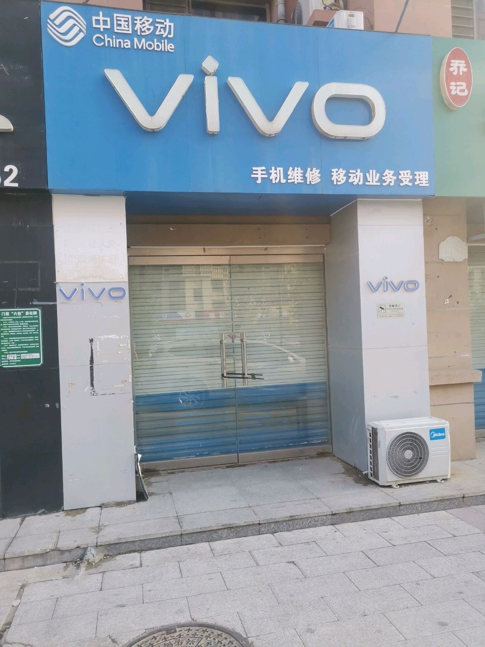 VIVO(嘉园路店)