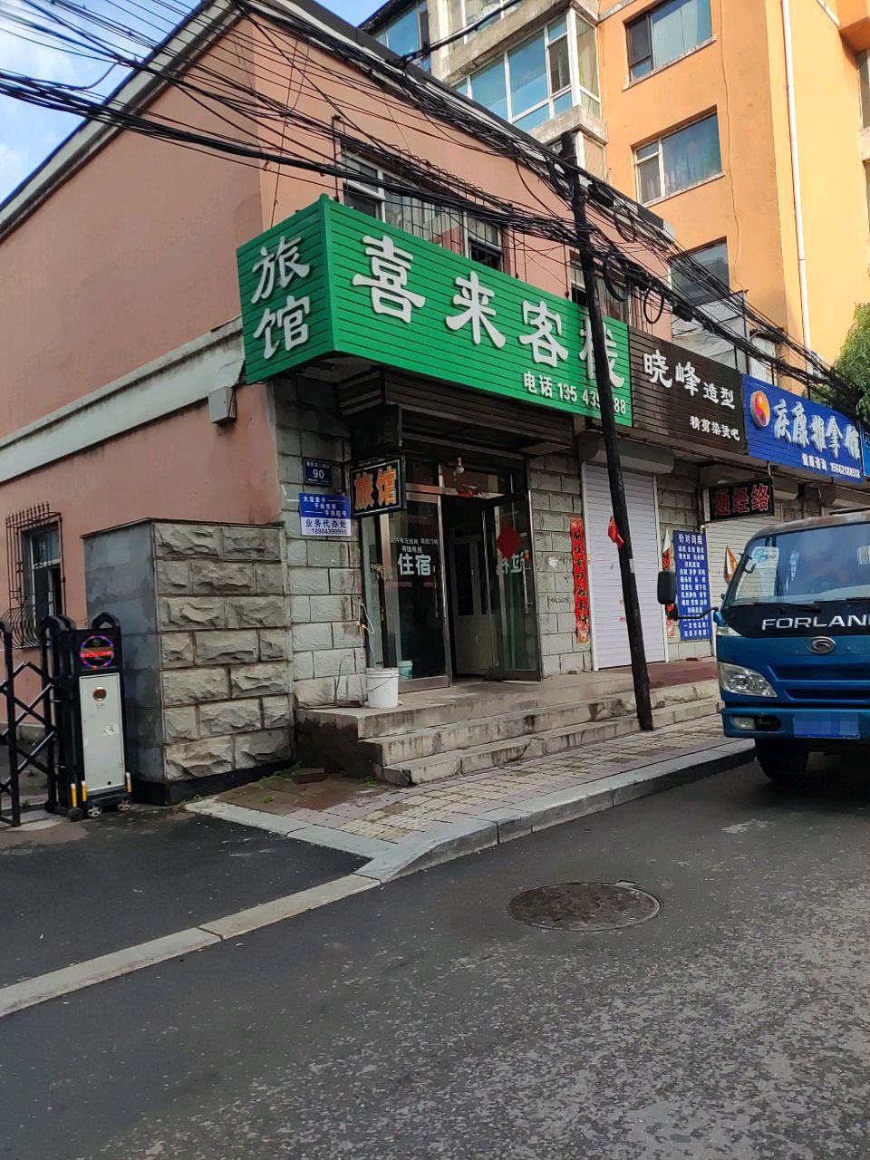 庆康推拿馆环境