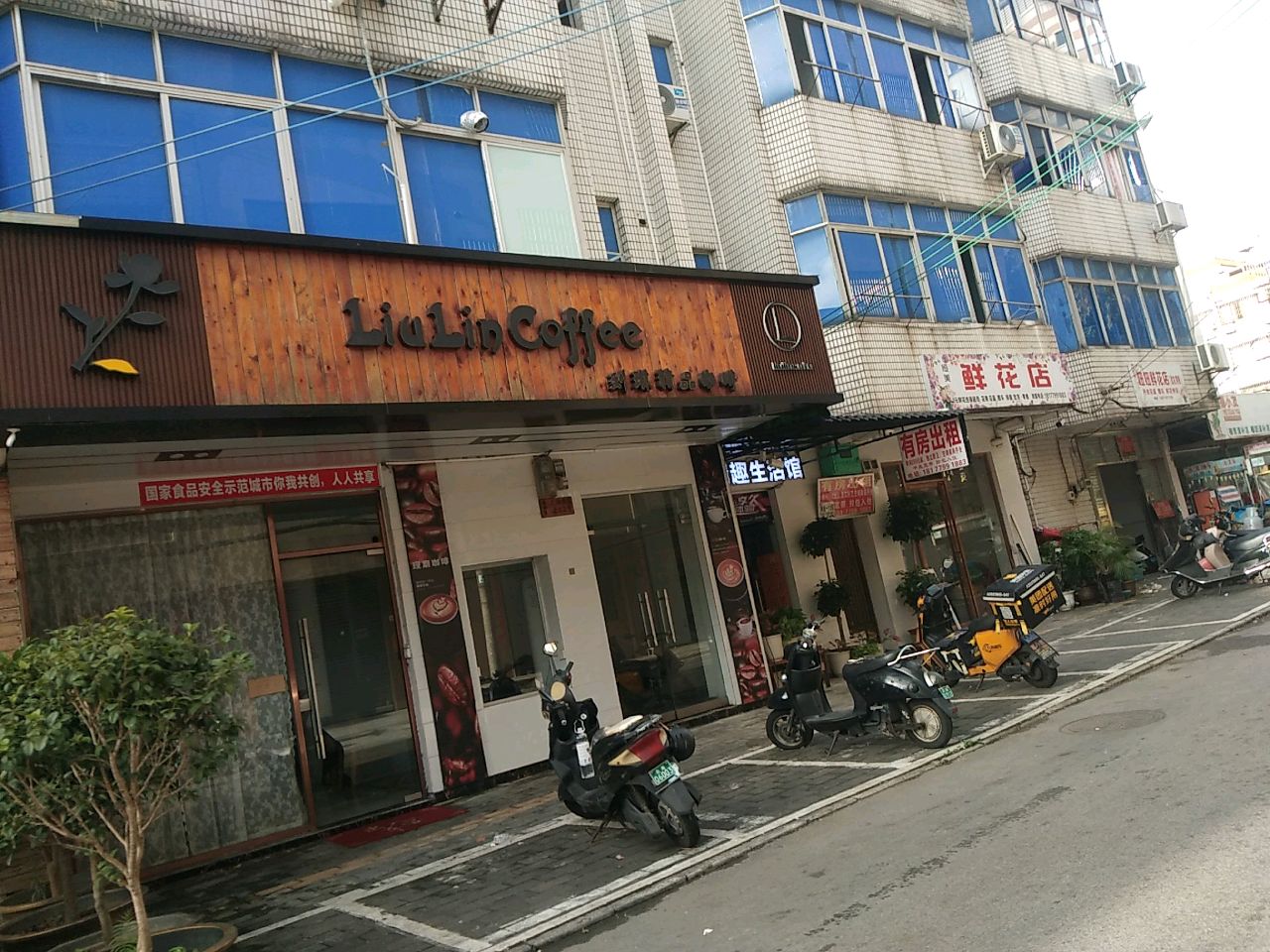 恒美鲜花店(广场西里店)