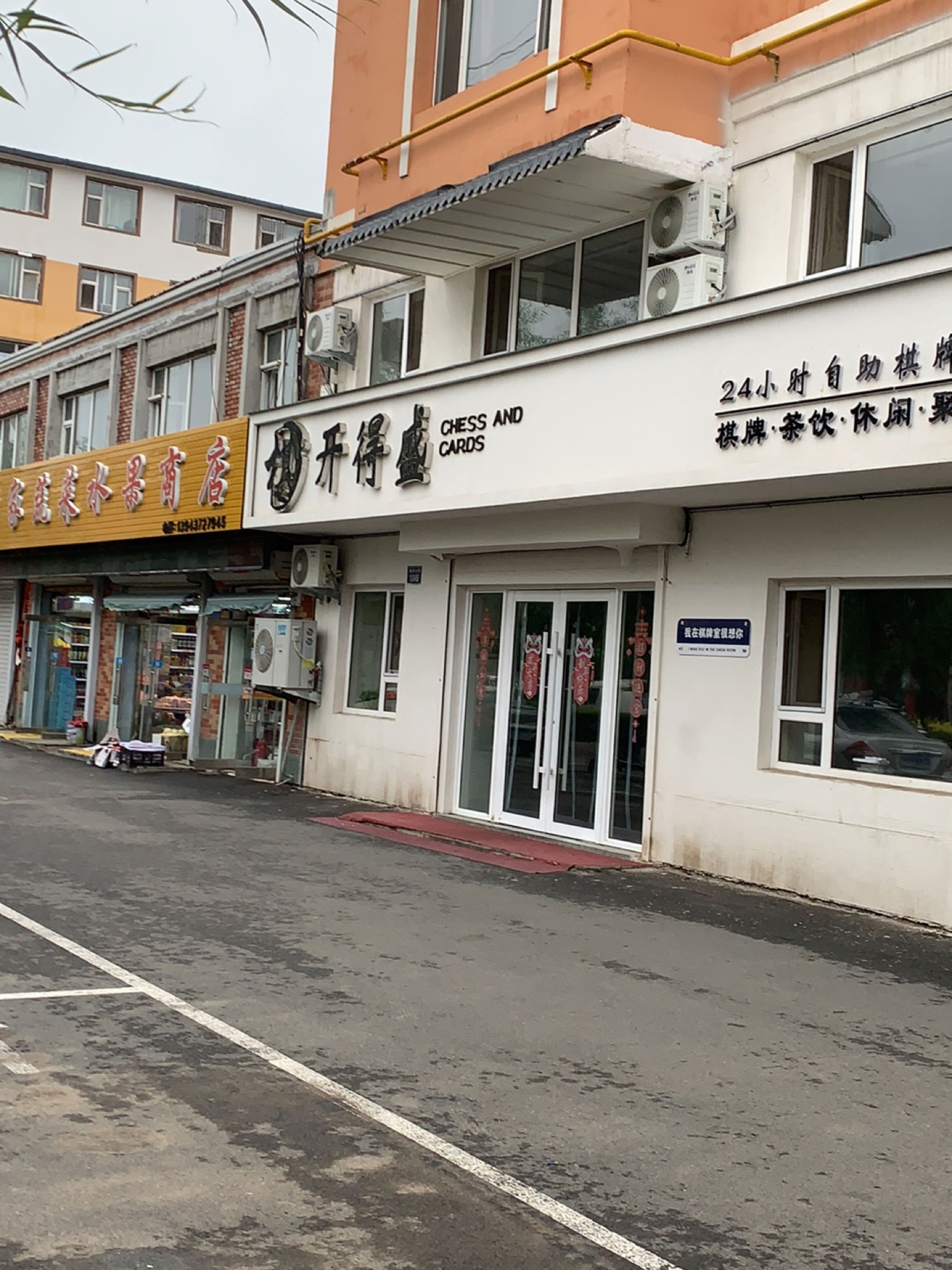 棋开得盛